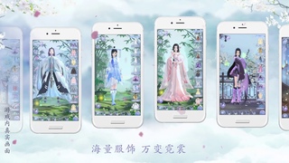 《云裳羽衣》3D古风换装手游视频首发