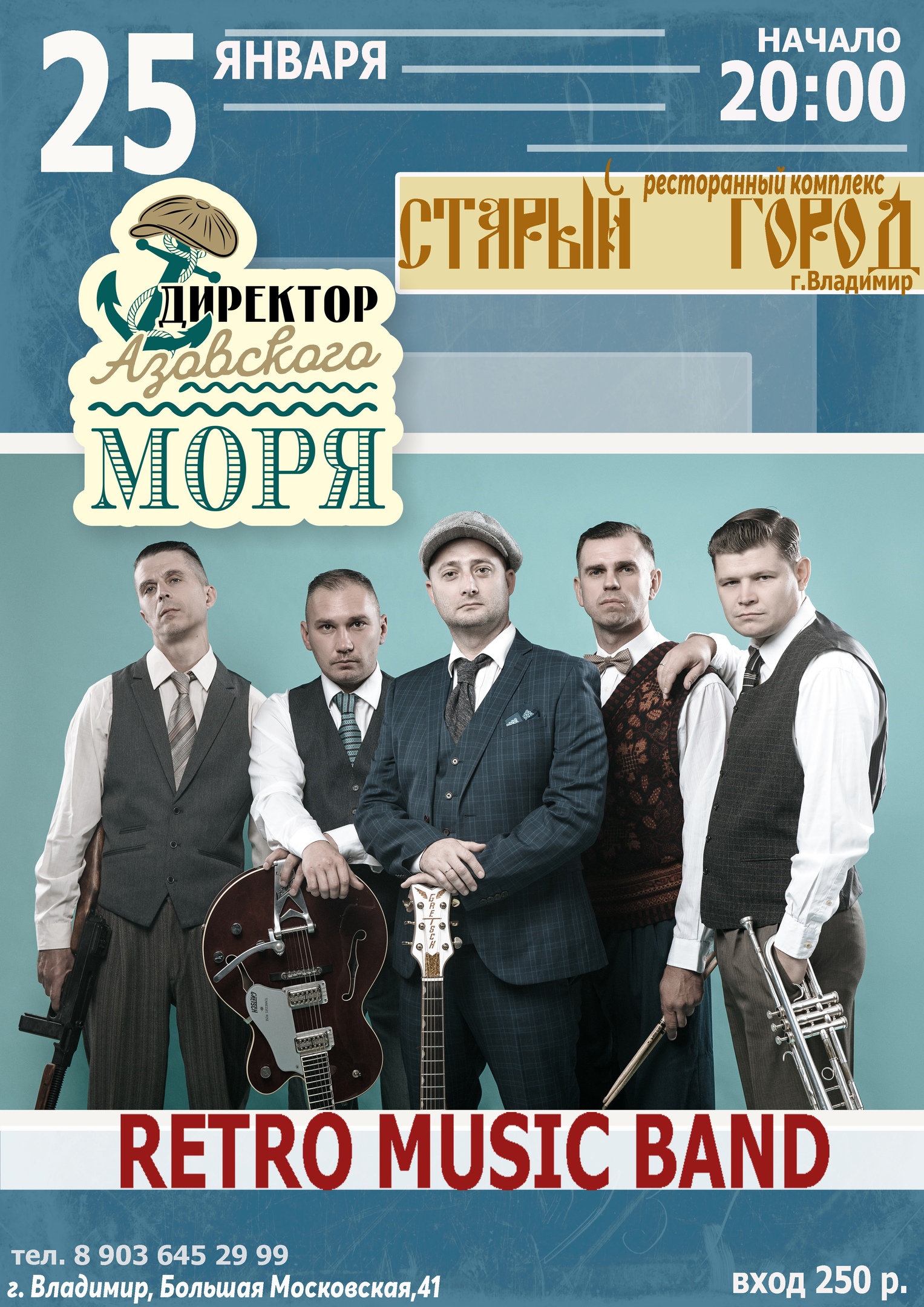 25.01 Директор Азовского Моря в кафе Старый Город! 25.01 Директор Азовского Моря в кафе Старый Город!