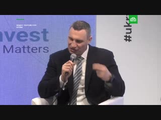 Кличко рассмешил участников форума в Давосе