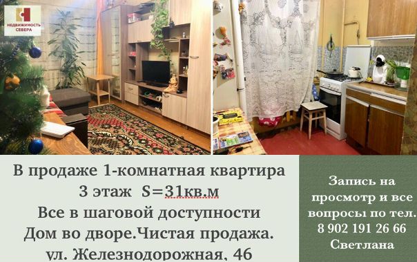 Друзья, в чистой продаже 1-комнатная квартира брежневской серии на 3 этаже, без балкона, состояние обычное. Дом во дворе, район Южного. <br>8 902 191 26 66 Светлана <br>8 800 600 53 92 Звонок по России бесплатный - фото Фото: Друзья, в чистой продаже 1-комнатная квартира брежневской серии на 3 этаже, без балкона, состояние обычное. Дом во дворе, район Южного. <br>8 902 191 26 66 Светлана <br>8 800 600 53 92 Звонок по России бесплатный