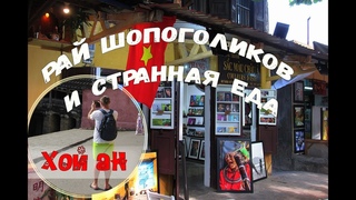 Как нас развели по дороге из Дананга в ХойАн. Первый туристический город Вьетнама - это не Нячанг!