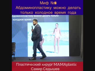 И вновь рубрика #MAMAplastic_мифы. 🤣Каких только забавных слухов не ходит вокруг пластики... 📽Смотрим. 🙂Улыбаемся. 💝Наслаждаемся