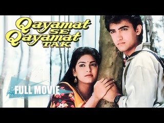 Индийский фильм: Приговор / Qayamat Se Qayamat Tak (1988) - Аамир Кхан, Джухи Чавла