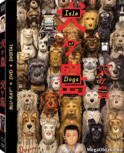 Остров собак / Isle of Dogs (2018/BDRip/HDRip) Остров собак / Isle of Dogs (2018/BDRip/HDRip)