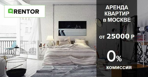 Снимайте квартиры напрямую у собственников. Rentor - база квартир от владельцев без комиссии. Наши клиенты экономят до 50 000 рублей на комиссиях. <br>1. Найдем квартиру без комиссии<br>2. Поможем провести безопасную сделку - проверим права собственности, подготовим договор аренды.<br>Наша группа: база: - фото Фото: Снимайте квартиры напрямую у собственников. Rentor - база квартир от владельцев без комиссии. Наши клиенты экономят до 50 000 рублей на комиссиях. <br>1. Найдем квартиру без комиссии<br>2. Поможем провести безопасную сделку - проверим права собственности, подготовим договор аренды.<br>Наша группа: база: