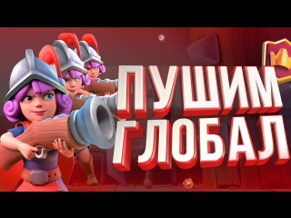 ПУШИМ 5500