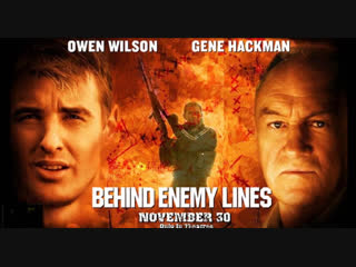 В тылу врага / Behind Enemy Lines. 2001. Перевод Юрий Живов. VHS