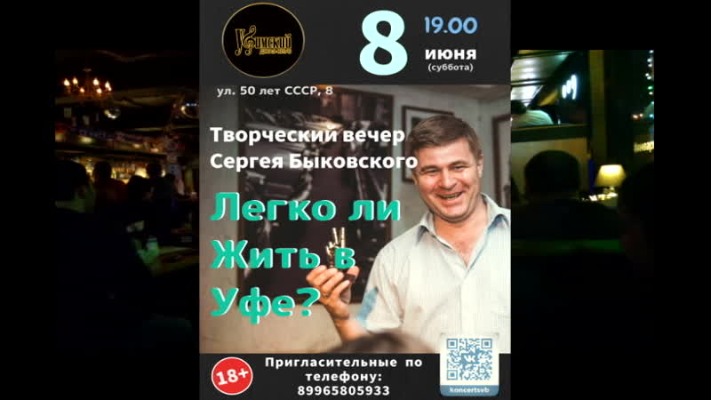STAND UP 2