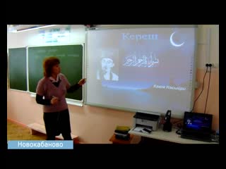 Учитель новокабановской школы стала призером всероссийского конкурса профмастерства