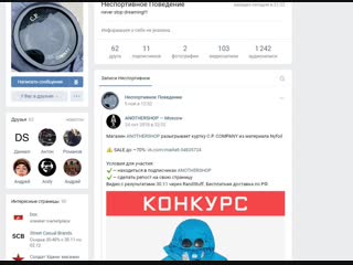 Конкурс - 30.11.2018 - C.P. COMPANY Nyfoil Jacket
