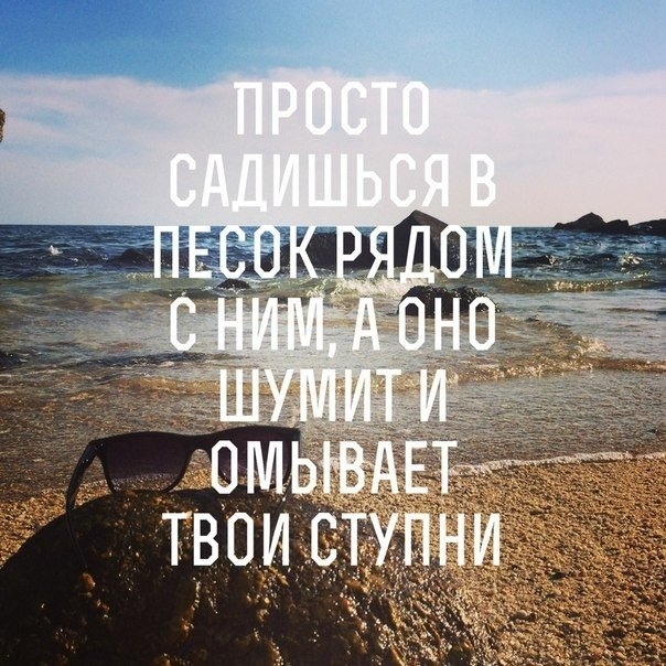 Море 