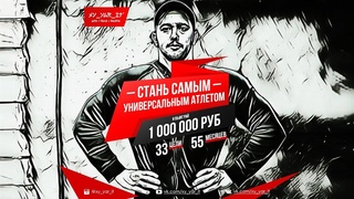 САМЫЙ УНИВЕРСАЛЬНЫЙ АТЛЕТ В МИРЕ ИЛИ МАСТЕР СПОРТА ПО ВСЕМ ВИДАМ СПОРТА