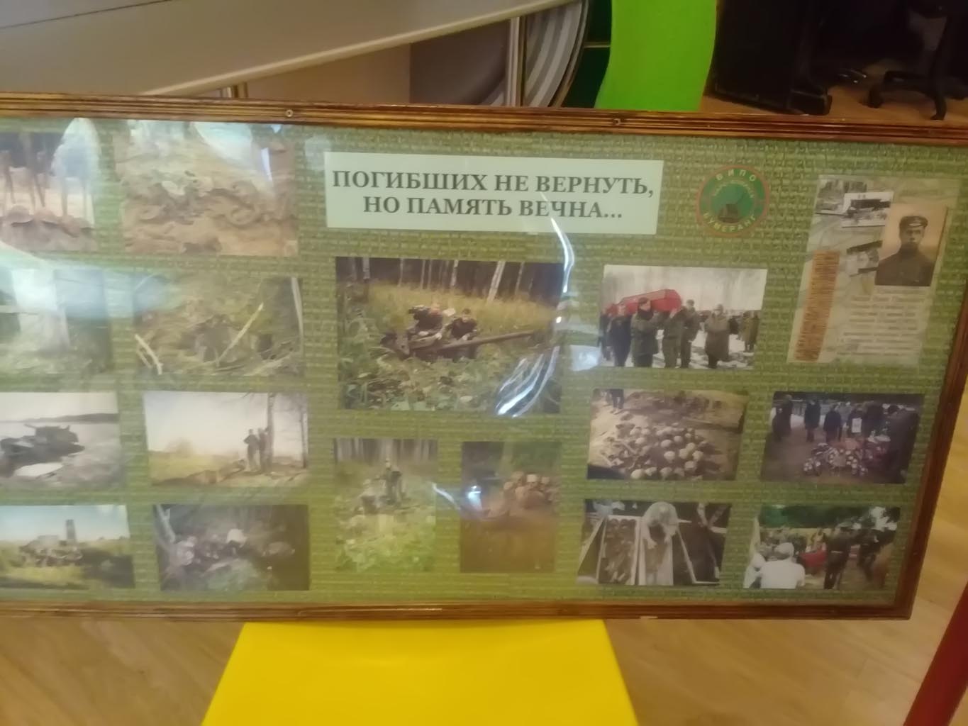 Встреча наших детей с представителем поискового отряда "Бумеранг"