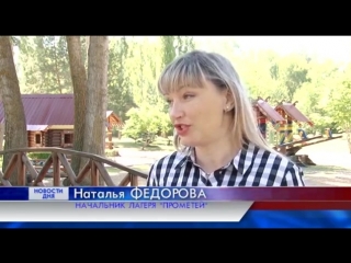 ОРТ Новости дня 21_06_2018 ДПЛ Прометей