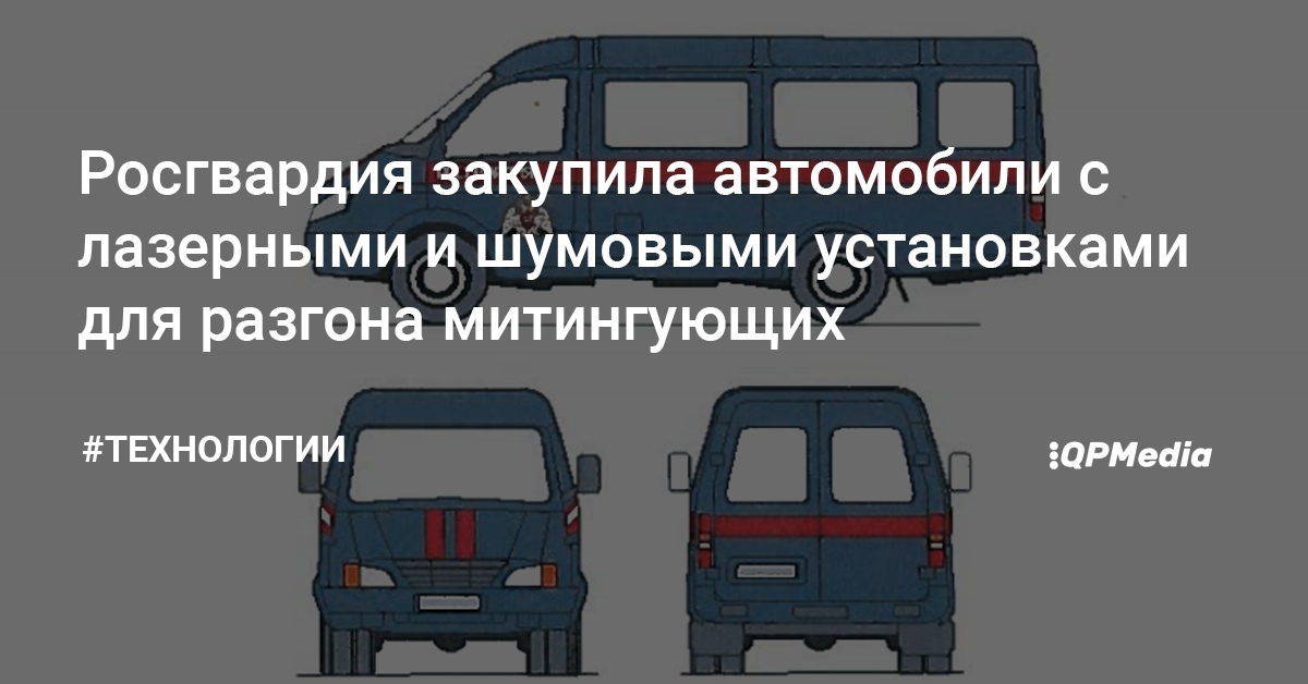 Сигнал правительственных машин