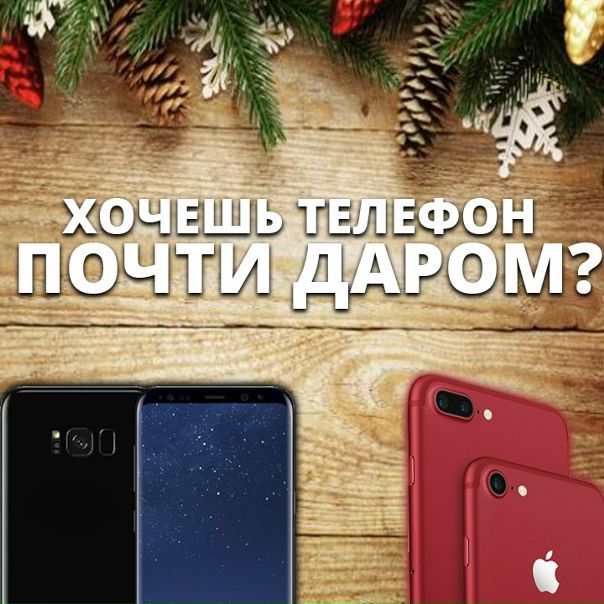 В SmartPrice Вы можете приобрести обновленные телефоны c гарантией 90 дней по умной цене! 