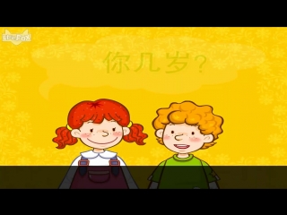 How Old Are You? (你几岁?) | Learning Songs 1