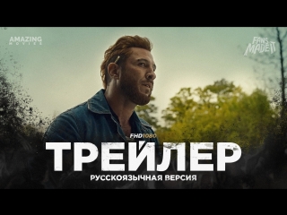 RUS | Трейлер: «Американские боги» — 2 сезон / «American Gods» — 2 Season, 2019 | NYCC'18 | Jaskier
