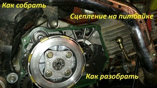 Сборка сцепления питбайка кайо 125, 140, 150, 160, ирбис ттр 125, авантис 125, 140,150,160