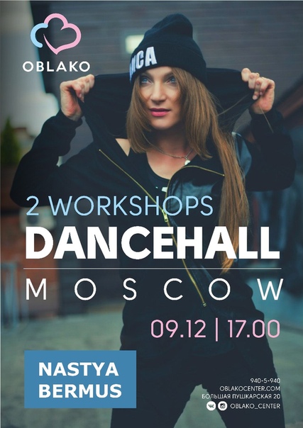 OBLAKO ШКОЛА ТАНЦЕВ