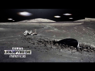 Самые шокирующие гипотезы. На Луне что-то горит (2018, Документальный)