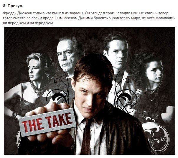 10 малоизвестных мини-сериалов, которые нужно посмотреть «Доктор Хаус», «Теория большого взрыва» и «Игра престолов», конечно, замечательные сериалы. Но кроме них существует огромное множество не
