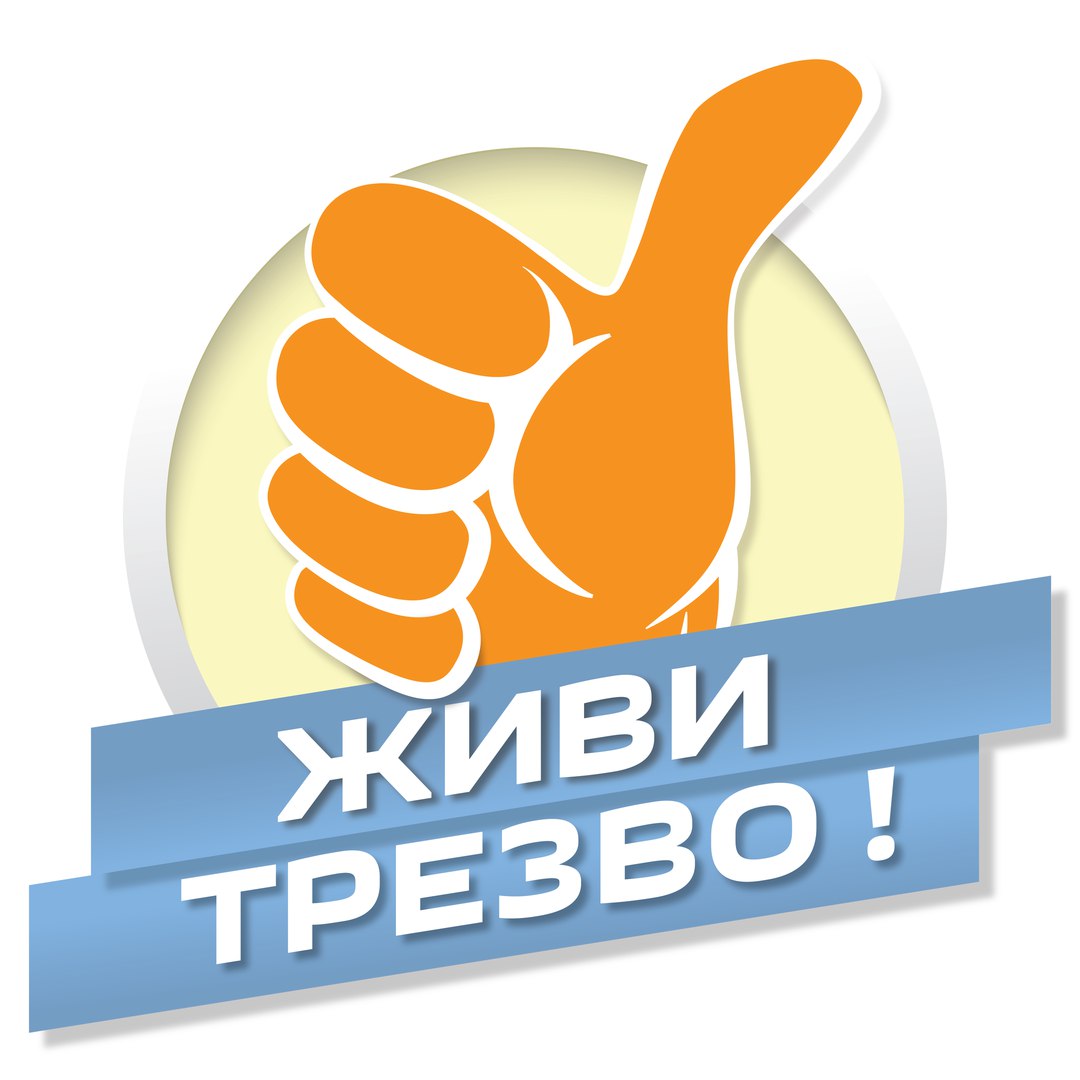 Афиша Тюмень Онлайн курсы Трезвости в марте 2019