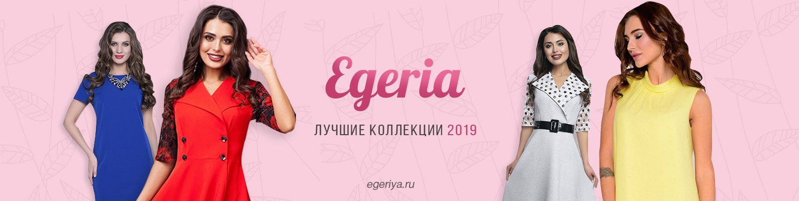 Сэла Одежда Интернет Магазин Екатеринбург