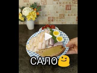 Простой рецепт засолки САЛА( описание под видео)