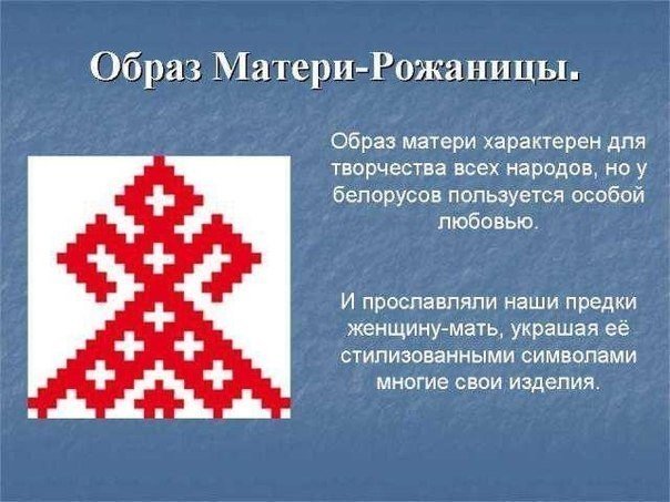 Славянские символы и их значение Славяне – одна из наиболее многочисленных народностей, которая проживает на огромных территориях Южной и Восточной Европы. Пришли они издалека, но за несколько