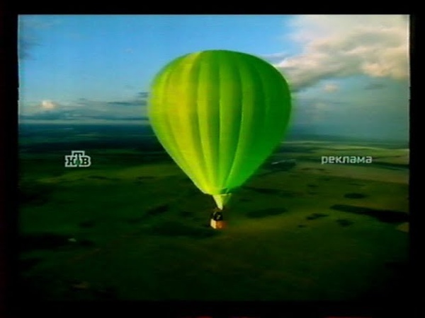 Рекламный блок (НТВ, 25.11.2003) (1)