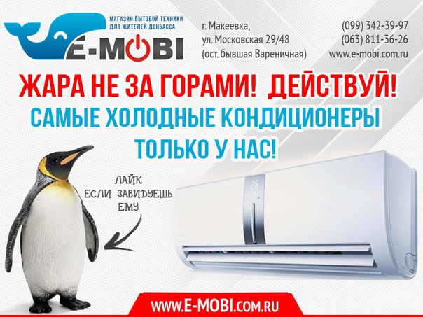 E Mobi Интернет Магазин Донецк