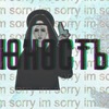 ЮНОСТЬ / Отправка анонимного сообщения ВКонтакте