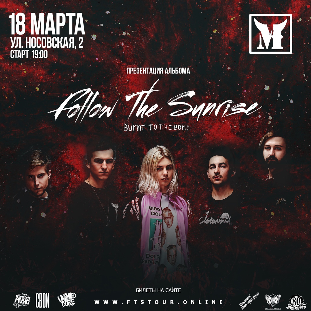 Афиша Тамбов FOLLOW THE SUNRISE / 18 Марта -Тамбов / MolotoV
