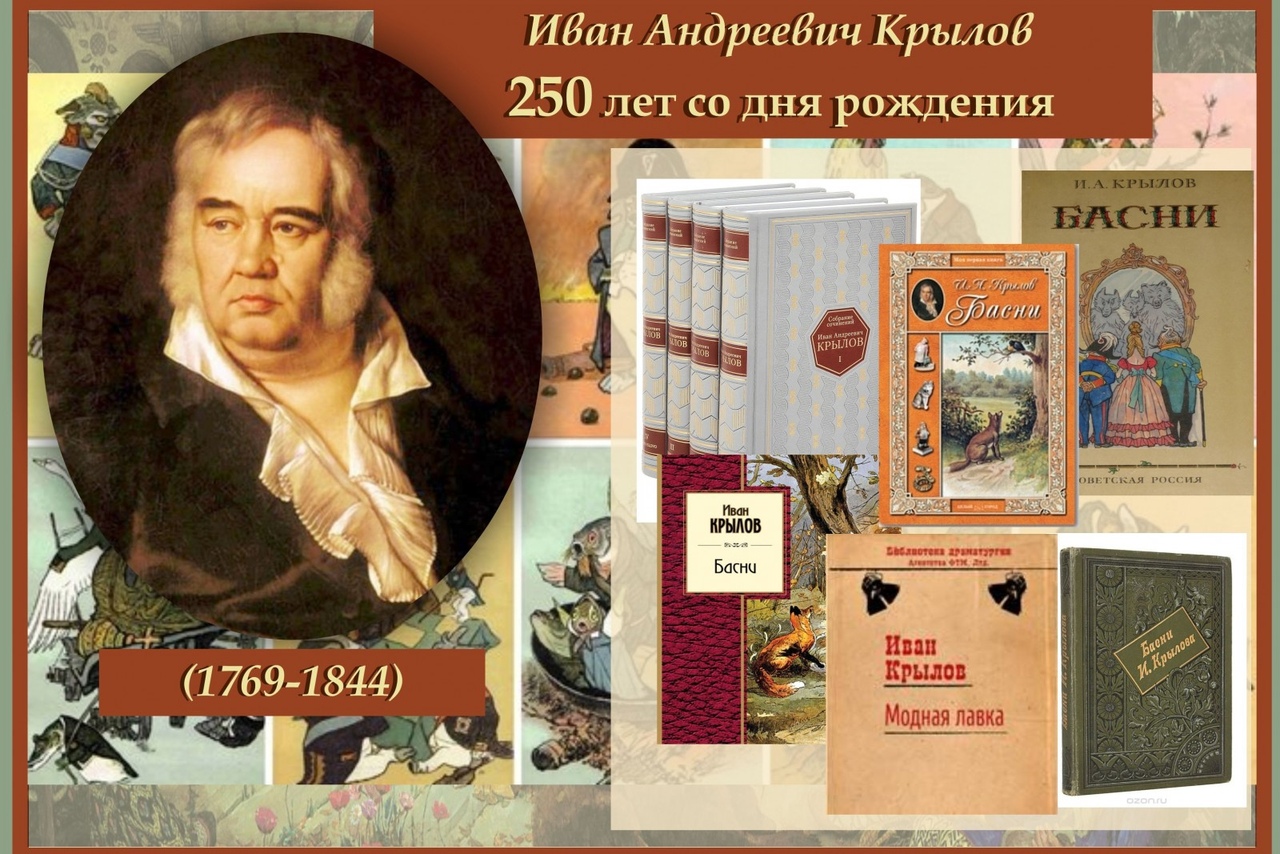В Таганроге и Ростове стартовала всероссийская акция, посвященная юбилею великого русского баснописца Ивана Крылова