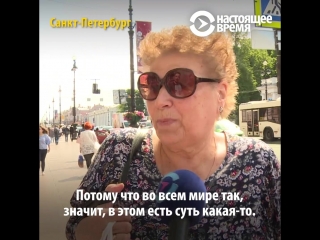 Россияне о повышении пенсионного возраста