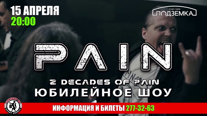 PAIN (15.04.2018 NSK)