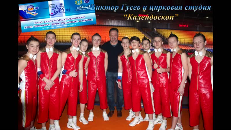 Мистер УЭМК 2018