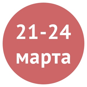 Афиша Екатеринбург "Базовый" курс. Тайский массаж. Екб. 21-24.03