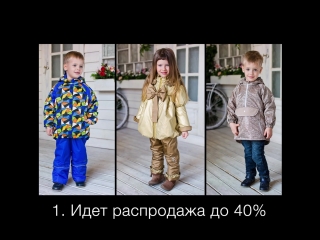 BabyBest.ru Сезон начался! Мы готовы!