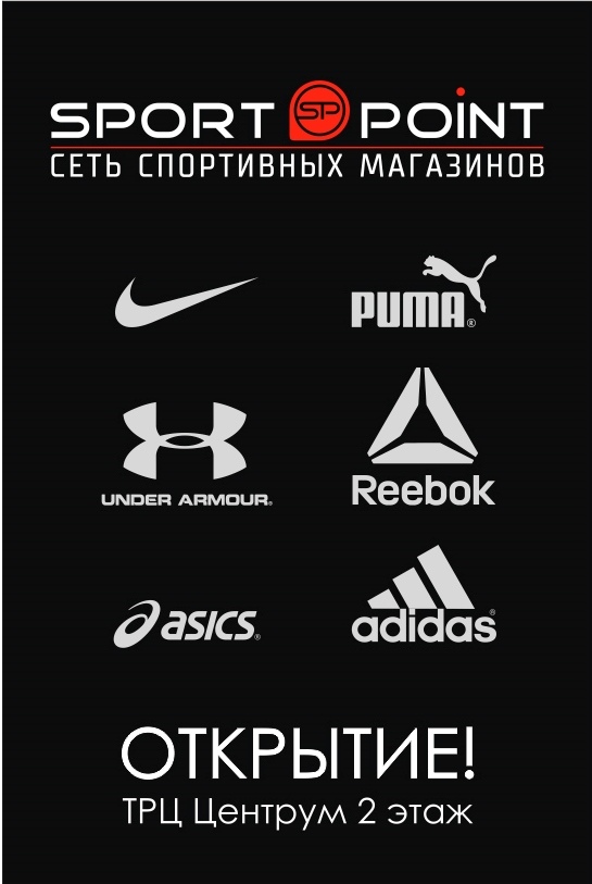 Магазин sport point. Sport point Санкт Петербург. Рибок Симферополь Симферополь. Магазин м поинт Симферополь. Спорт поинт ту ХЛ.