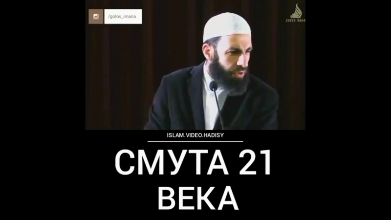 смута 21века