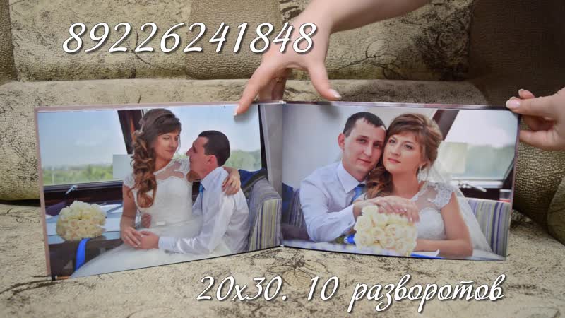 Свадебная (20х30, 10 разворотов)