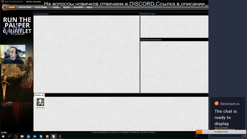 Макс ташит MTG Online!