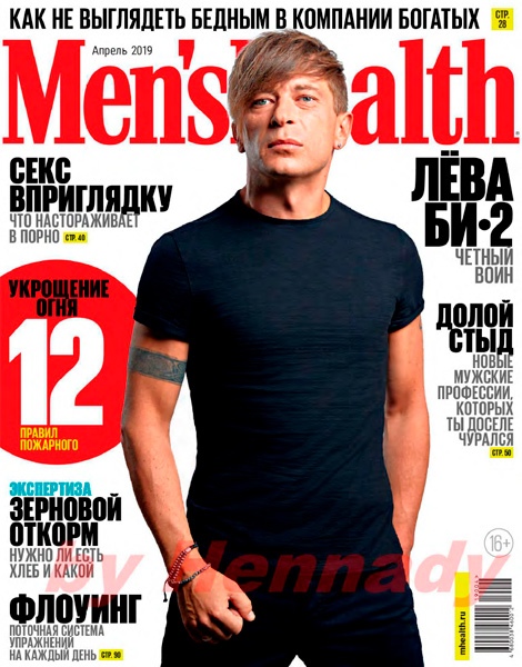 Читать онлайн секс журналы