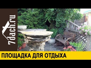 Как организовать МЕСТО ДЛЯ ОТДЫХА на даче - 7 дач