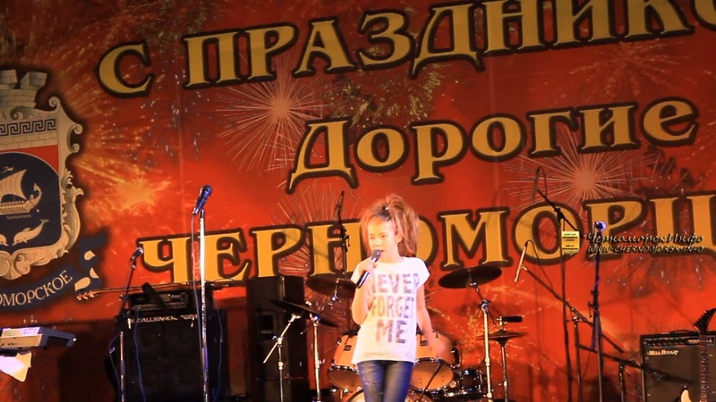День пгт Черноморское 28.07.2013