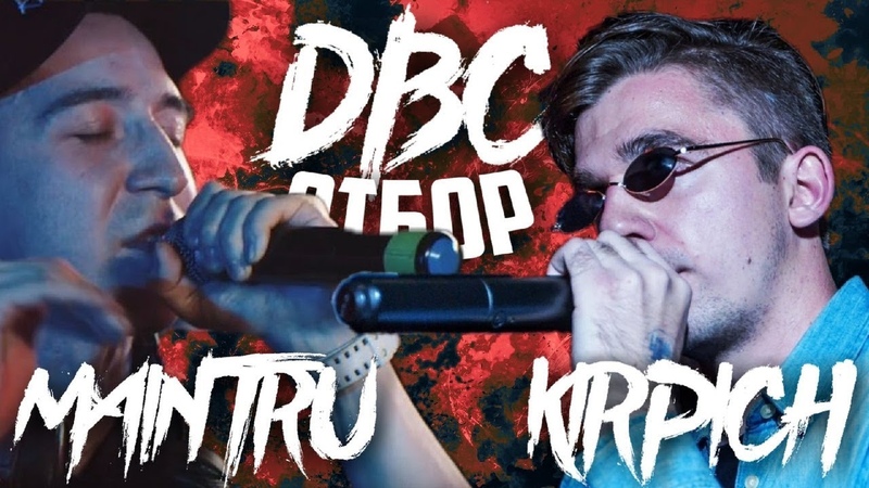 DEAD BEATS CUPMAIN TRU vs KIRPICH