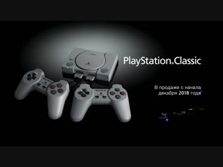 PlayStation Classic | Трейлер предустановленных игр