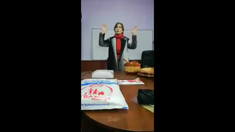 Айба